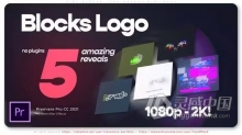 故障风格简约的草稿设计制作5种LOGO动画介绍PR模板下载 Blocks Logo Reveal Mini Pack 5in1