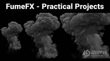 3dsmax中FumeFX插件烟雾与沙尘实例制作视频教程