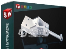Solidworks磨机产品设计技术视频教程
