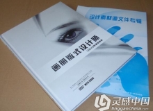 LGC57 酷风-画册版式设计师 12DVD 平面设计素材库