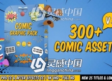 动漫卡通综艺表情贴纸文字图形动画包AE模板/PR预设