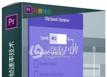 Premiere视频帧速率技术视频教程