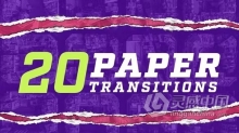 AE模板-20个撕纸过渡页面剥离纸张撕裂效果AE模板下载 Torn Paper Transitions