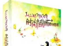 LGC42 最新韩国时尚插画素材图库（28DVD）卡通矢量 插画素材图库