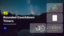 PR模板 15种设计圆形倒数计时器运动锻炼计时时间动画视频 Rounded Countdown Timers for Premiere Pro
