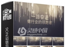 公司企业温馨年会策划震撼开场年会视频回顾颁奖晚会创意片头AE模板 NO6