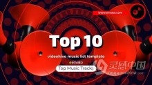 达芬奇模板-最佳歌曲音乐Top 10热门电影前十名节目介绍包装DaVinci Resolve模板下载