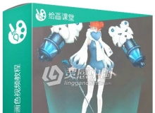 光翼基础班人物角绘画色视频教程