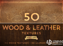 50木质皮革纹理大合集 50-Wood-Leather-Textures