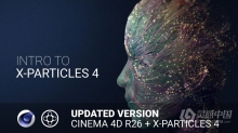 C4D中X-Particles 4插件粒子特效核心技术视频教程