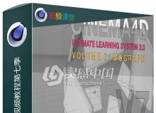 C4D核心技能终极训练视频教程第七季