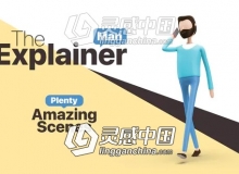 三维卡通人物场景解说动画包AE模板