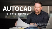 AutoCAD三维设计高效进阶技巧视频教程 AutoCAD: Tips & Tricks
