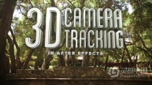AE教程 AE中3D摄像机跟踪拍摄及后期剪辑视频教程