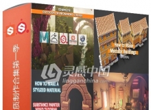 3DEX机构游戏资产从建模到纹理材质制作视频教程合集第一季