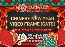 中国剪纸风格新年快乐片头包装AE模板 Videohive Chinese New Year Video Frame