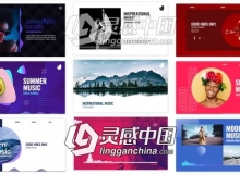 现代时尚图形音频可视化效果展示包装AE模板
