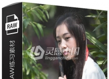 10张RAW原片 国内美女模特古装汉服人像写真摄影尼康RAW练习素材