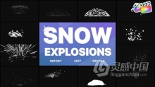 FCPX插件-12组卡通手绘爆炸雪花飞雪球雪堆元素动画 Snow Explosions FCPX