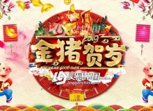 2019猪年企业拜年视频新年祝福片头AE模板