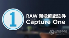 Capture One Pro 12.1.2.17飞思中文版+Capture One Pro注册视频教程
