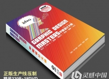 LGC41 平面设计大师 18DVD 行业名片模板 名片设计素材图库