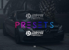 汽车摄影后期Lightroom预设 Automotive Lightroom Presets