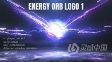 华丽光线汇聚能量球动画演绎LOGO效果视频片头制作 AE模板 AE工程文件 Energy Orb Logo 1