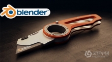 Blender工具刀完整实例制作工作流程视频教程