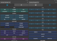 Overlays Manager Pro视觉特效叠层纹理管理面板汉化版+英文版 附独家整理视频教程