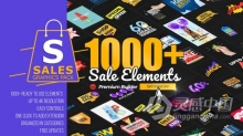 AE模板 超过1000种销售宣传广告视频字幕元素Sales Graphics Pack AE工程 AE文件