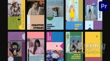 PR模板-现代甜美时尚多彩明亮社交媒体vlog竖屏海报 Colorful Bright Stories for Premiere Pro