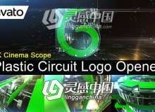 三维电路纹理立体LOGO标志片头AE模板 Videohive Plastic Circuit Logo Opener