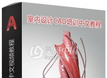 丝路教育1000元VIP室内设计CAD培训中文视频教程