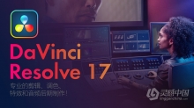 剪辑调色特效和音频后期软件 达芬奇17.4.5中文版 Davinci Resolve Studio 17.4.5 Win