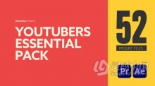 52设计元素社交媒体视频频道制作视频包装效果AE模板PR模板工程文件 Youtubers Essential Pack
