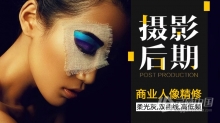 摄影教程 摄影后期柔光灰,双曲线,高低频商业修图中文教程 PS商业人像精修课程