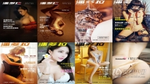 一本专门解密私房摄影的杂志-价值200人民币《潘多拉》