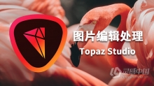 图像编辑处理 Topaz Studio 2汉化版|创意滤镜插件Topaz Studio 2.3.2 WIN 中文版
