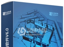 天正结构T20V6.0破解版下载