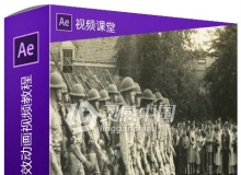 AE照片3D层级景深特效动画视频教程